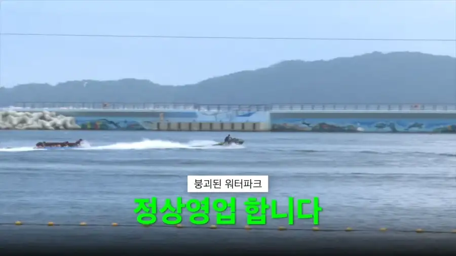 홍수로 피해가 컸던 거제 근황_10.webp