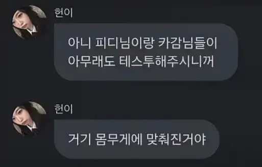 프로미스나인 플라잉체어 참사의 원인_1.webp