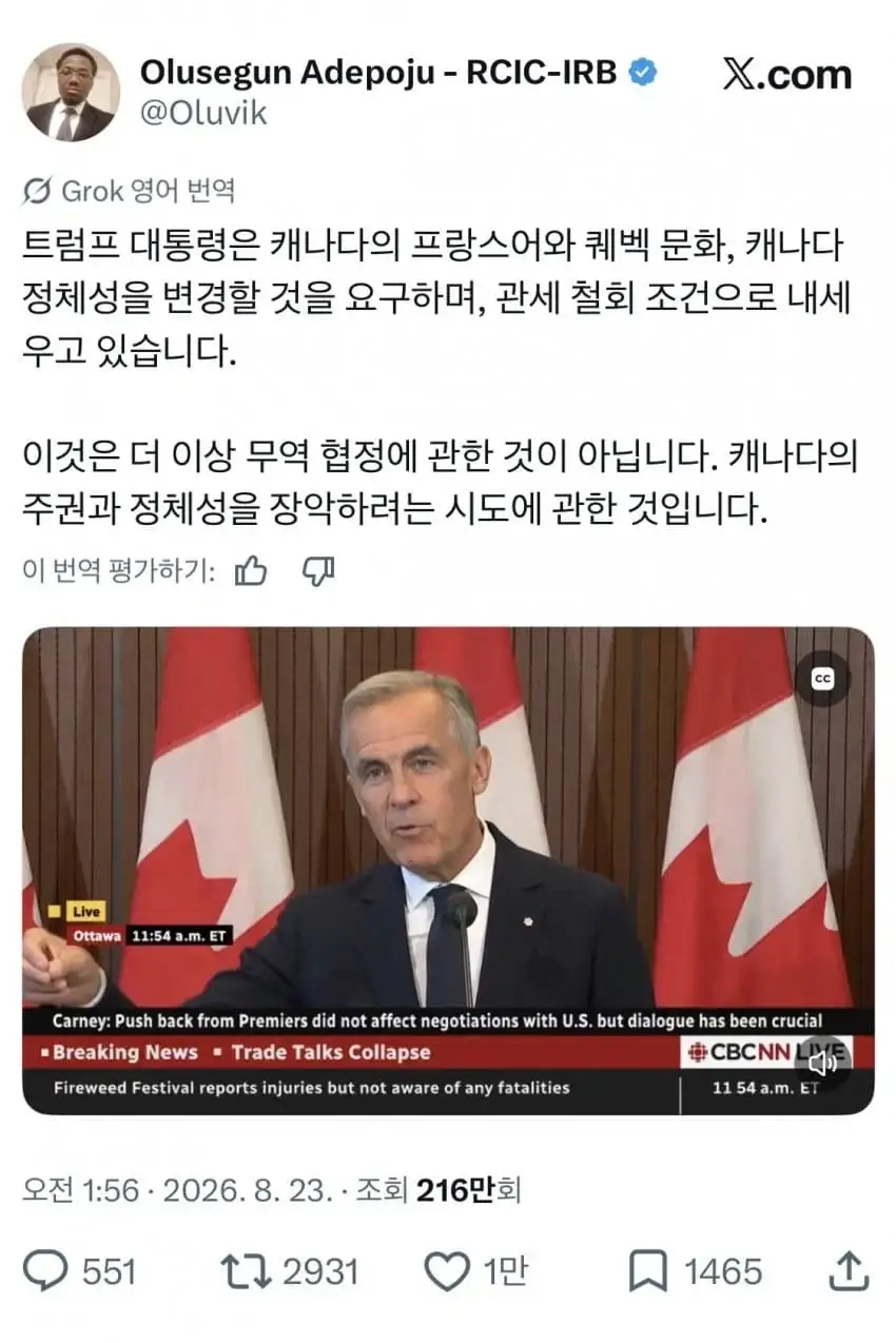 캐나다-미국 관세전쟁 시작_1.webp