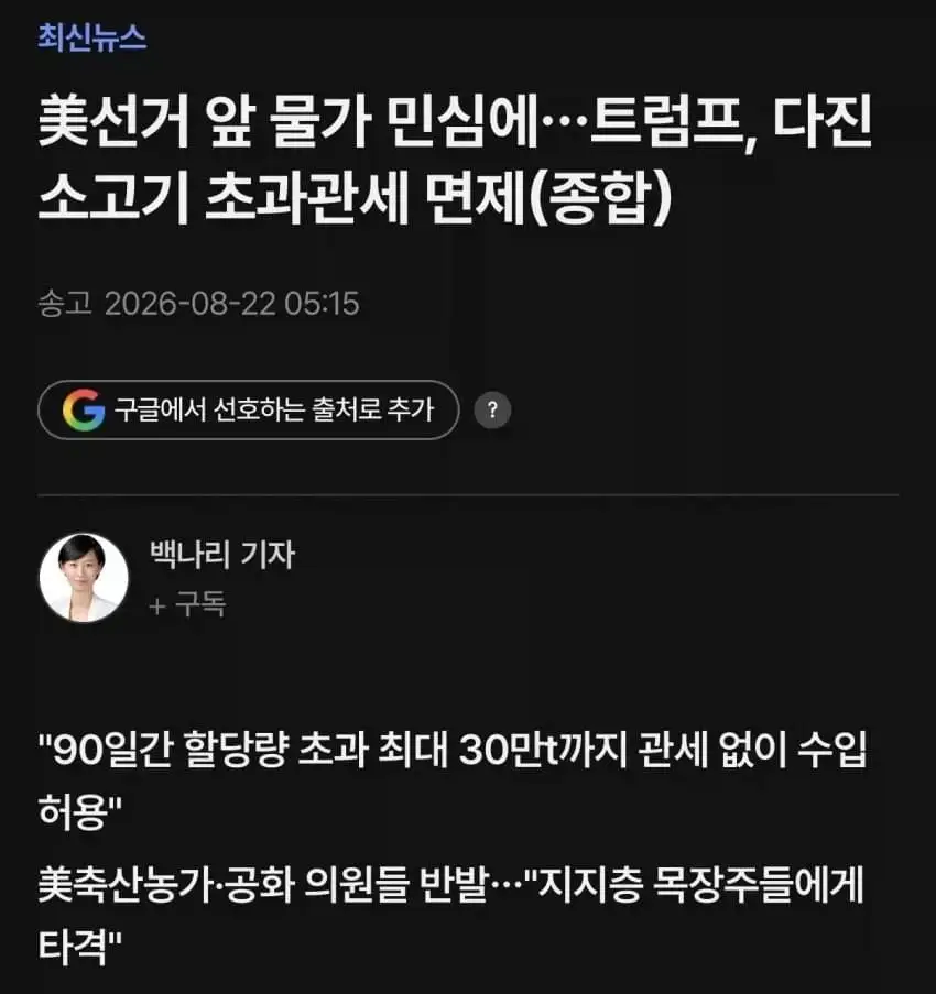 캐나다-미국 관세전쟁 시작_6.webp