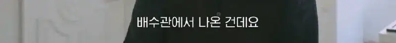 배수관이 자꾸 막혔던 원인 jpg._6.webp