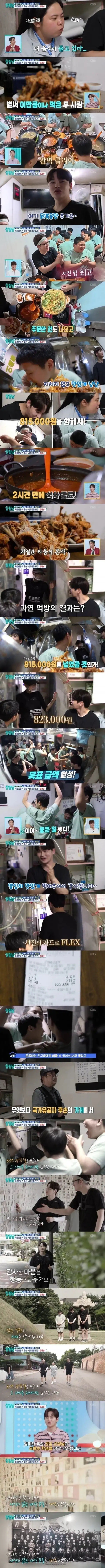 독립운동가 후손 가게 돈쭐내러 간 연예인...jpg_2.webp