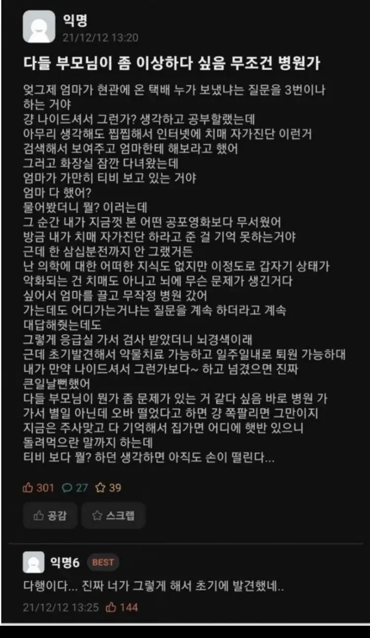 image.png 소름 돋는 뇌경색 전조 증상ㄷㄷㄷㄷㄷㄷ.jpg