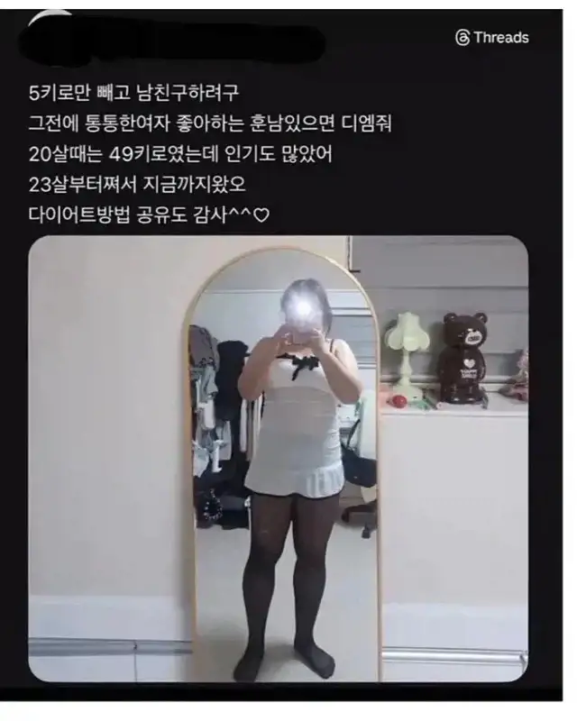 5키로만 빼고 남친 구하려구.........jpg_1.webp