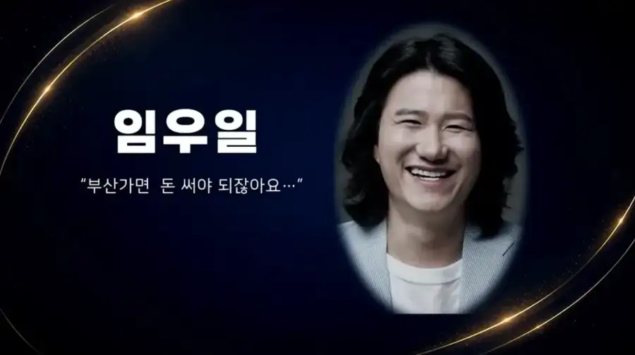 개그맨들이 부산 코미디 페스티벌에 불참한 이유_5.webp