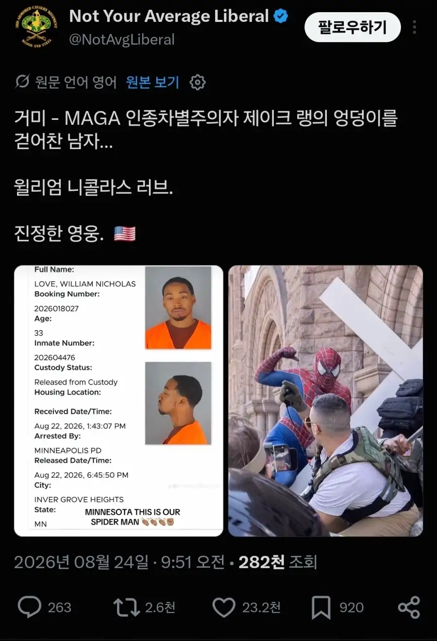 어제자 미국에서 실제로 등장했다던 스파이더맨_3.webp