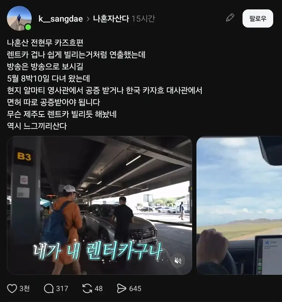 나혼자산다) 전현무 즉흥여행 컨셉 때문에 어이가 털린 사람들_1.webp