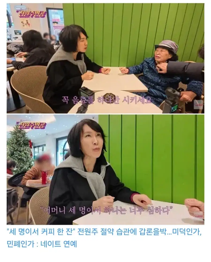 전원주 선생님은 진짜 안타깝긴 함_1.webp