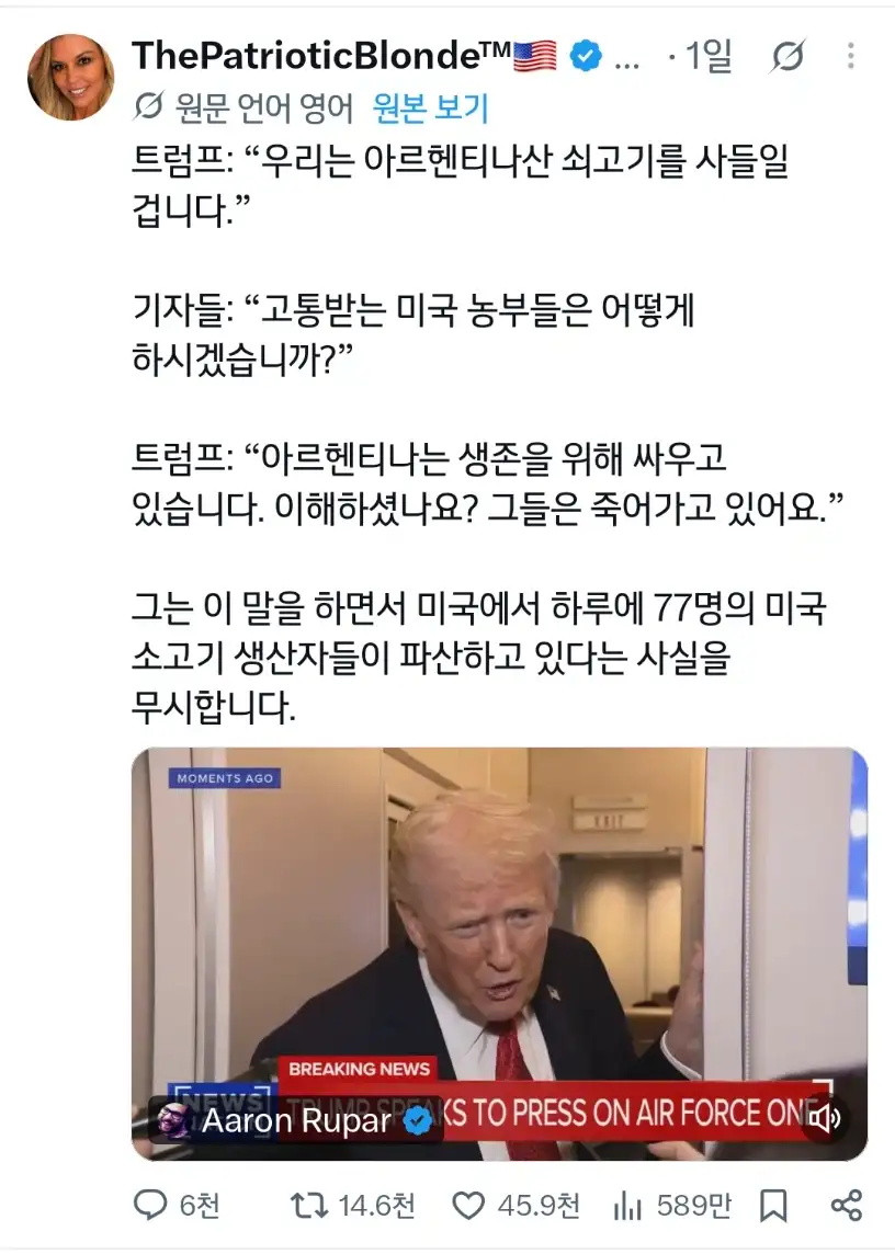 국민들을 위해 특단의 조치를 내린 아르헨티나 대통령_1.webp