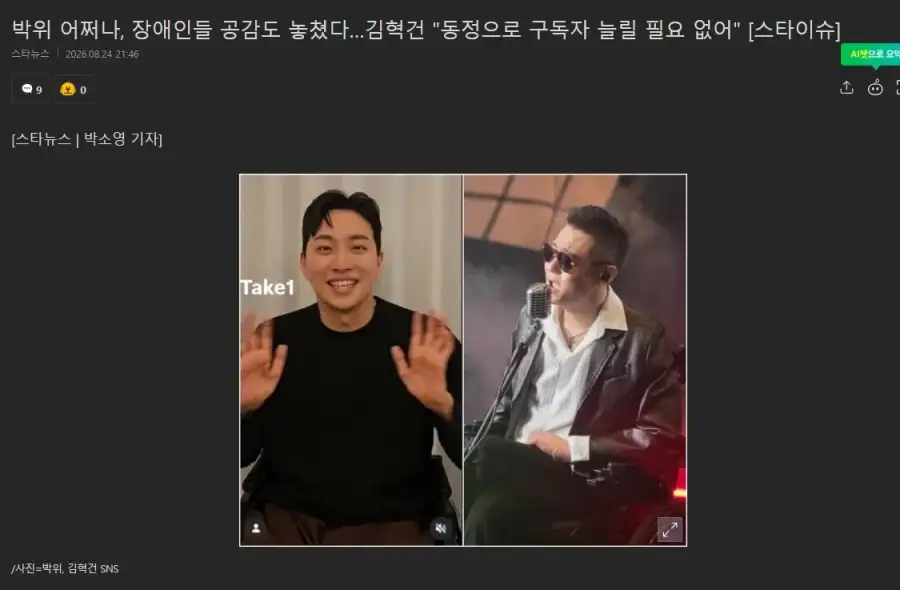 같은 장애인들한테도 손절 당하는 전 100만 유튜버_1.webp
