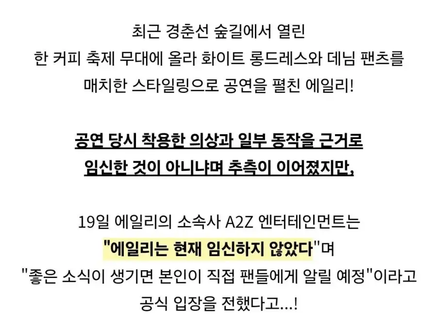 팬들에게 임신 축하 받은 가수_2.webp