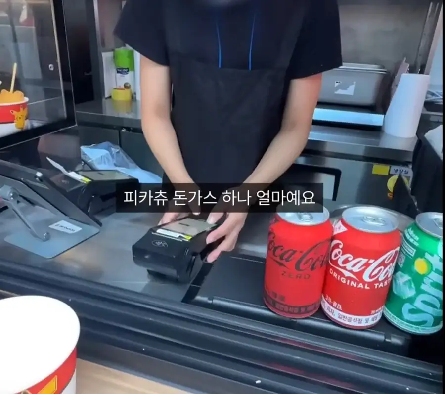 피카츄 돈가스 근황_1.webp