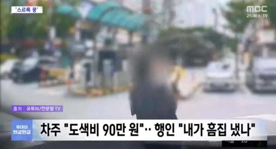 대한민국 진상 근황.jpg_6.webp