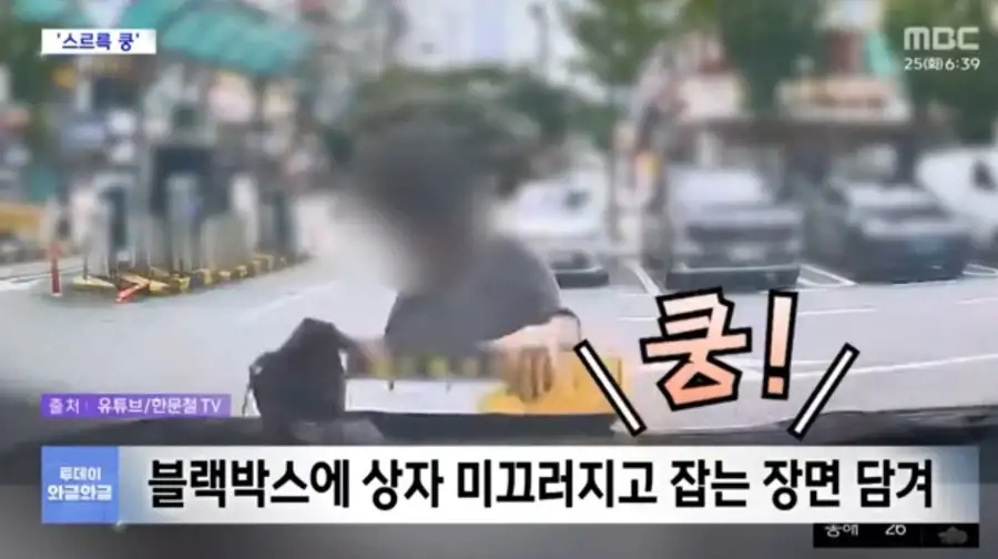 대한민국 진상 근황.jpg_5.webp