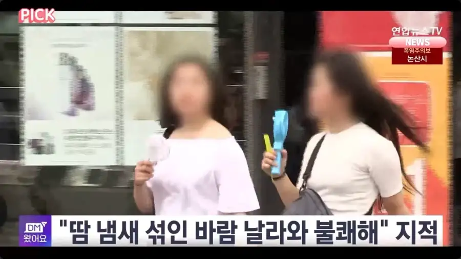 일본 손선풍기 논란_2.webp