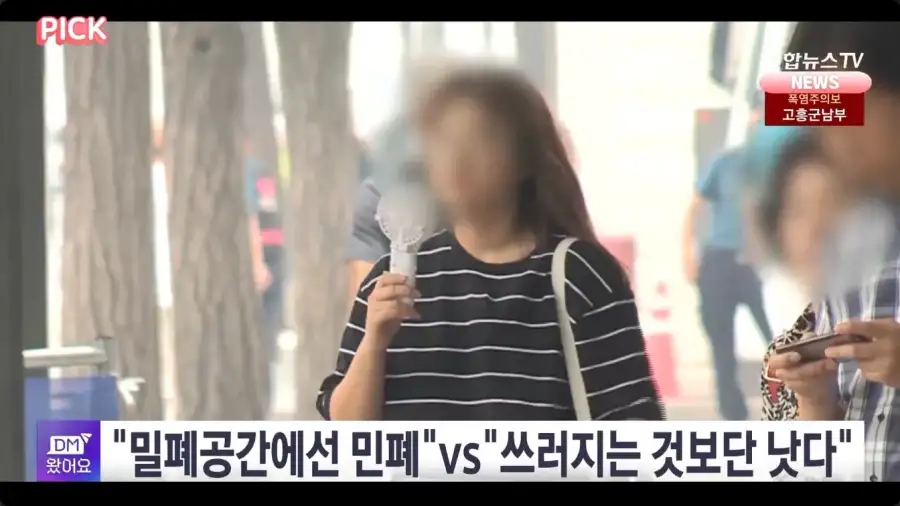 일본 손선풍기 논란_3.webp