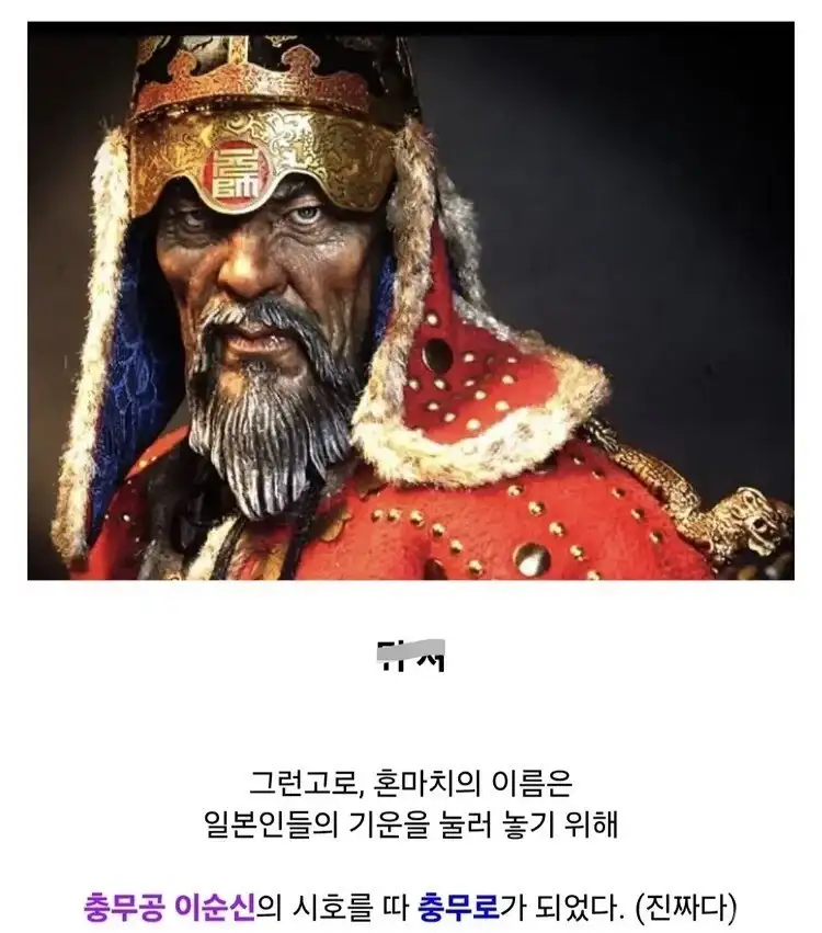 일제 패망 후 서울의 일본식 지명을 바꿀때 쓴 신박한 규칙_4.webp