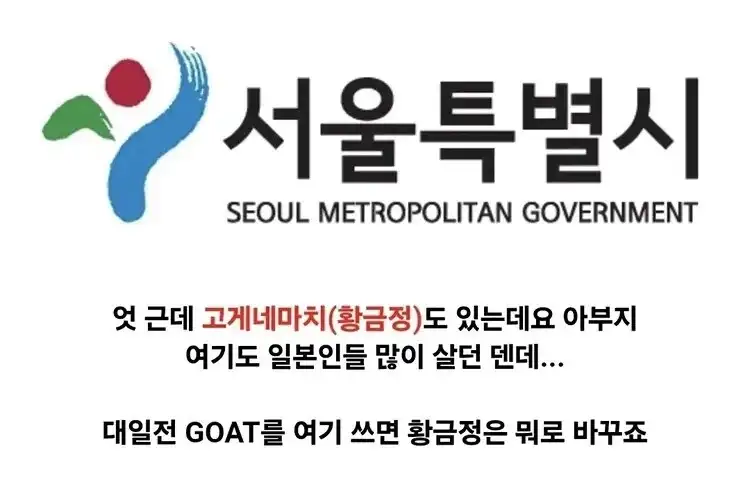 일제 패망 후 서울의 일본식 지명을 바꿀때 쓴 신박한 규칙_5.webp