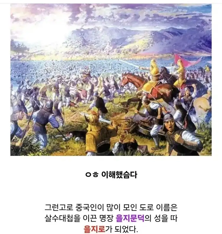 일제 패망 후 서울의 일본식 지명을 바꿀때 쓴 신박한 규칙_7.webp