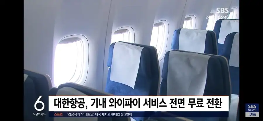 대한항공 근황.news_1.webp