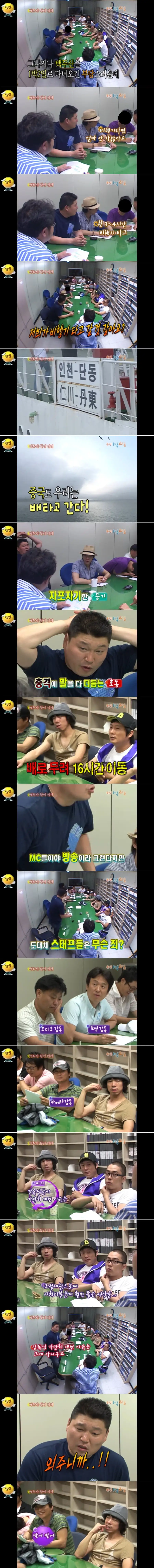 1박2일] 이명한PD에 팩폭 날리는 강호동..._1.webp