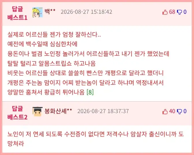 할머니랑 놀아주는 요양원 공익._2.webp