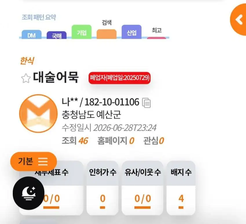 클릭하시면 원본 이미지를 보실 수 있습니다.