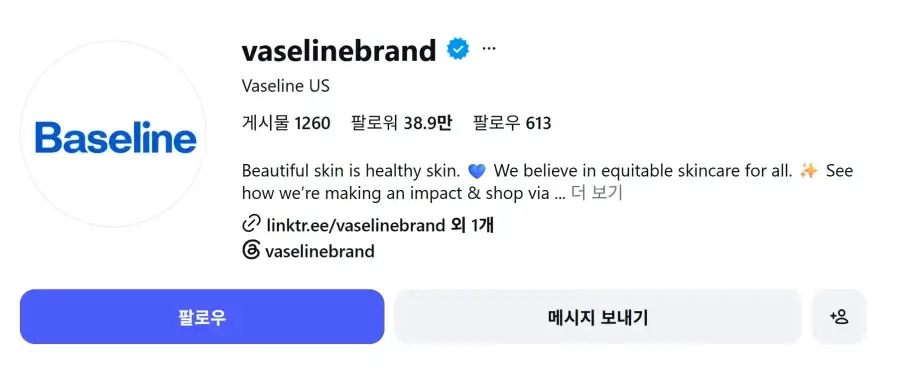 이번에 새로 바세린 CEO가 된 젊은 한국 여성_1.webp