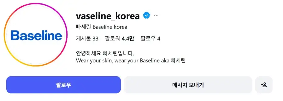 이번에 새로 바세린 CEO가 된 젊은 한국 여성_2.webp