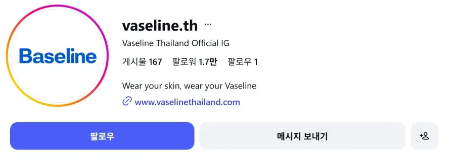 이번에 새로 바세린 CEO가 된 젊은 한국 여성_3.webp