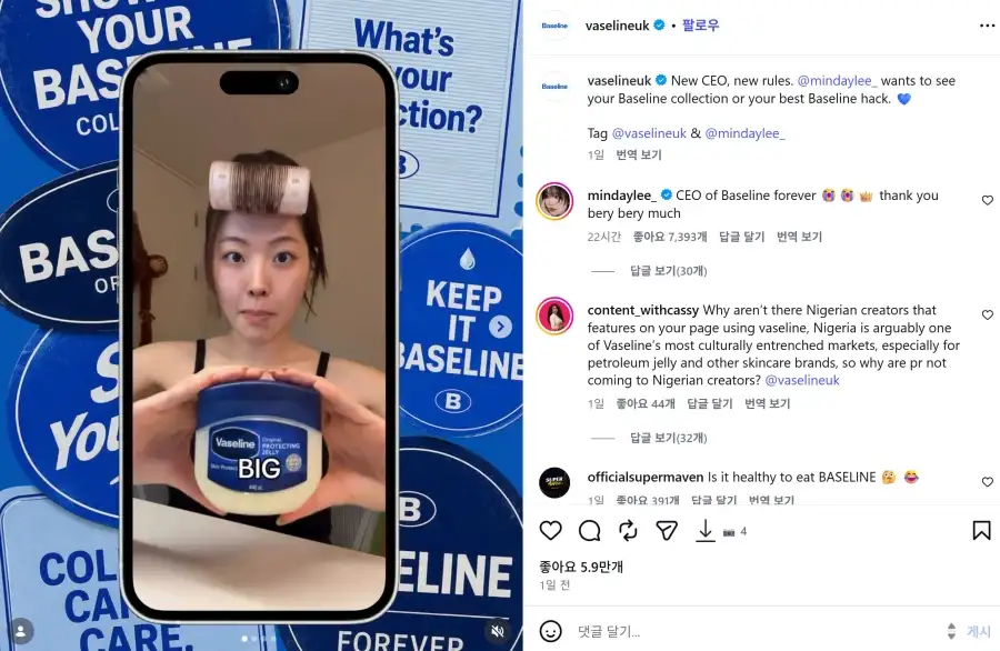 이번에 새로 바세린 CEO가 된 젊은 한국 여성_5.webp