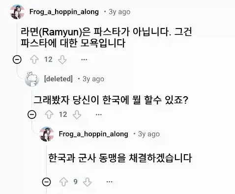한국에 복수하겠다는 이탈리아인_2.webp