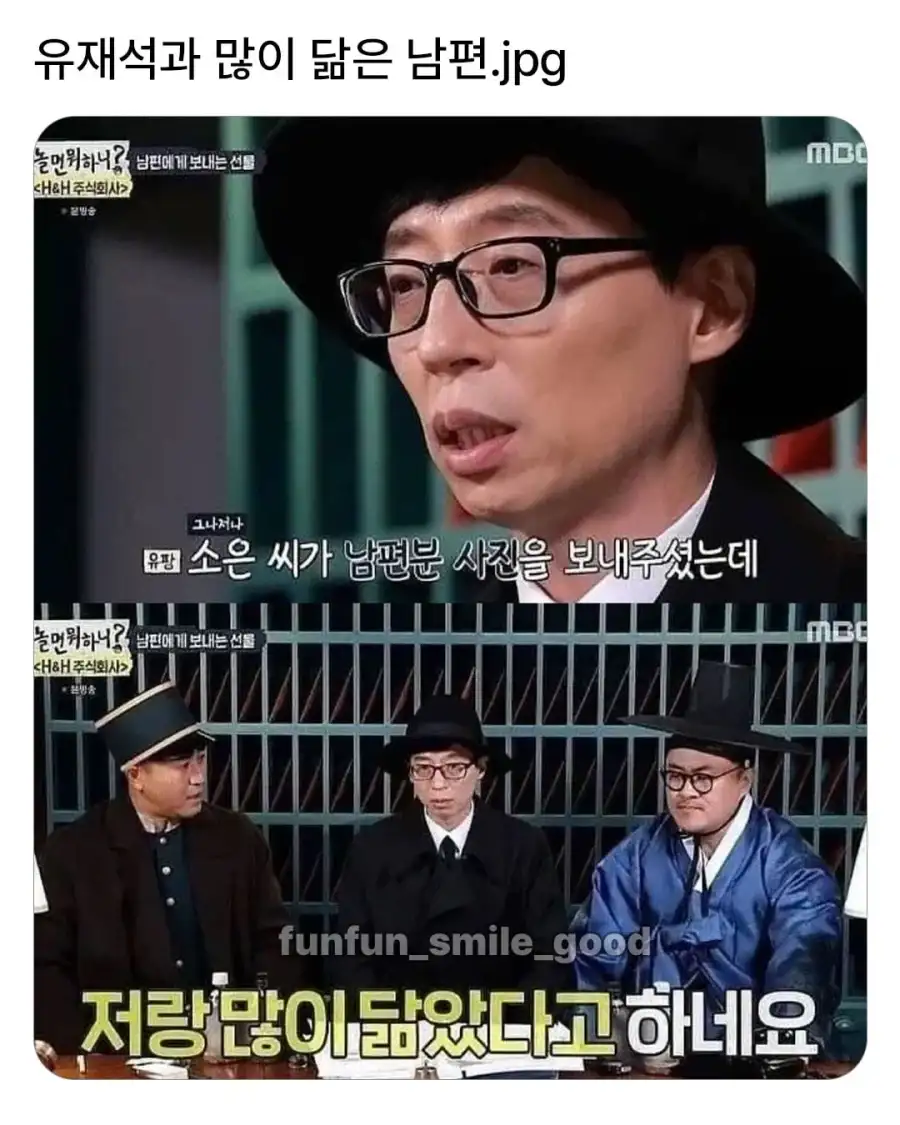 남편이 유재석을 많이 닮았다고..._1.webp