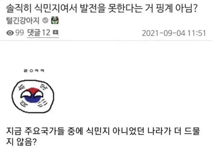 한국이 식민지에서 선진국이된 유일한 사례가 아닌 이유_1.webp
