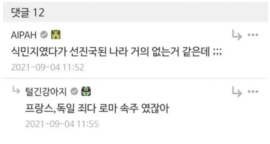 한국이 식민지에서 선진국이된 유일한 사례가 아닌 이유_2.webp