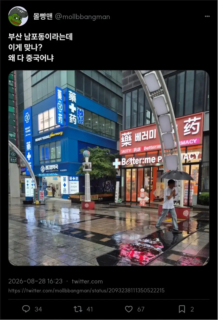 부산에 중국어가 깔린 이유_1.webp