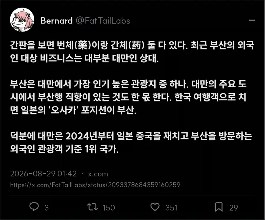 부산에 중국어가 깔린 이유_3.webp