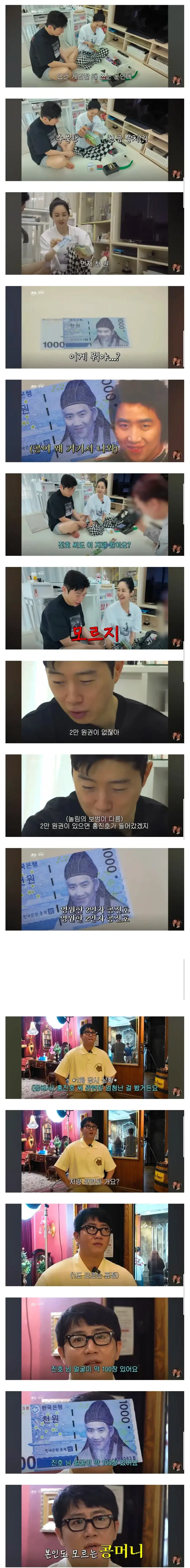임요환 집에서 발견된 위조지폐 100여장_1.webp