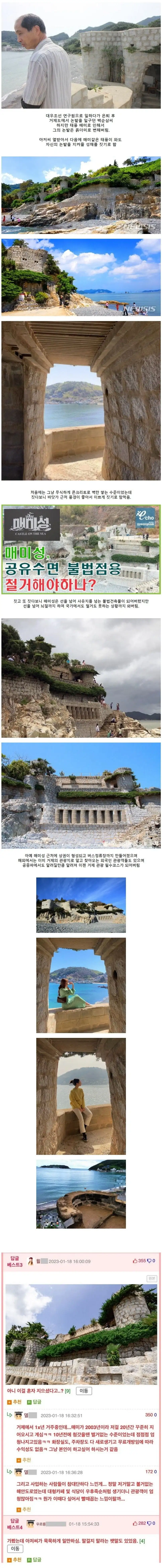 불법건축물인데 나라에서 못 건드리는 건물.jpg_1.webp