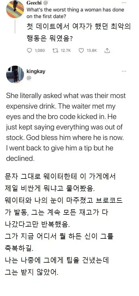 최악의 데이트에서 만난 귀인_1.webp