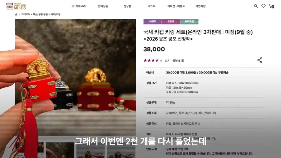 국중박 굿즈가 항상 재고가 부족한 이유.JPG_3.webp