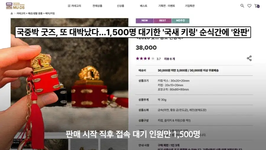 국중박 굿즈가 항상 재고가 부족한 이유.JPG_4.webp