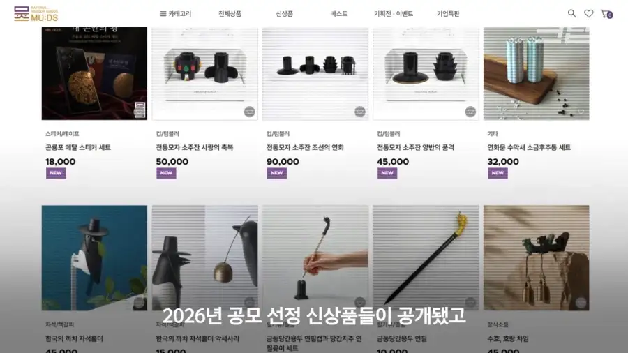 국중박 굿즈가 항상 재고가 부족한 이유.JPG_15.webp