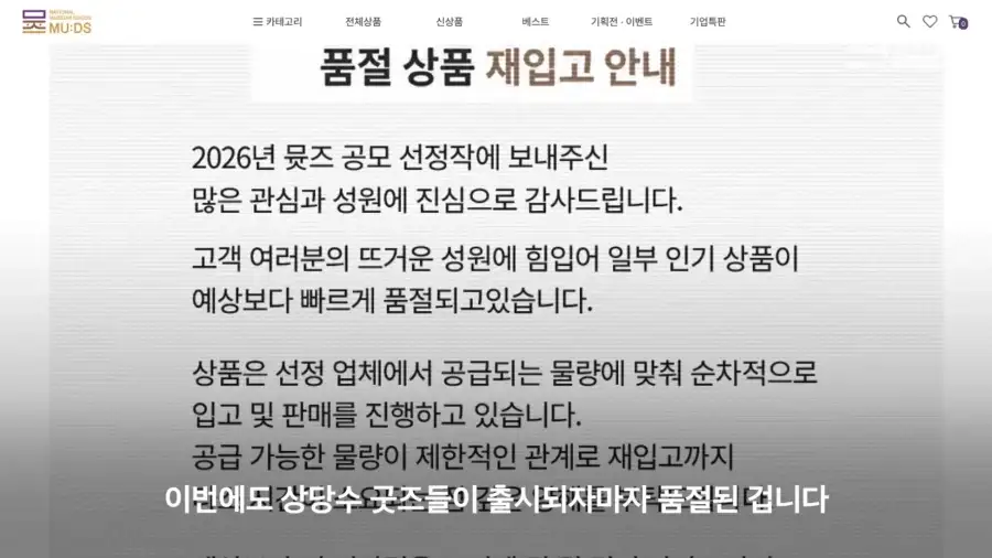 국중박 굿즈가 항상 재고가 부족한 이유.JPG_16.webp
