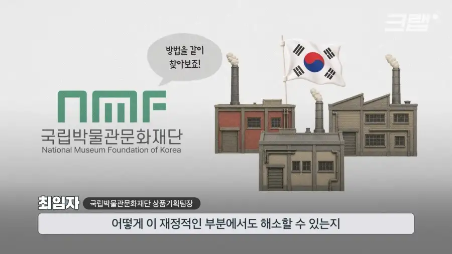 국중박 굿즈가 항상 재고가 부족한 이유.JPG_37.webp