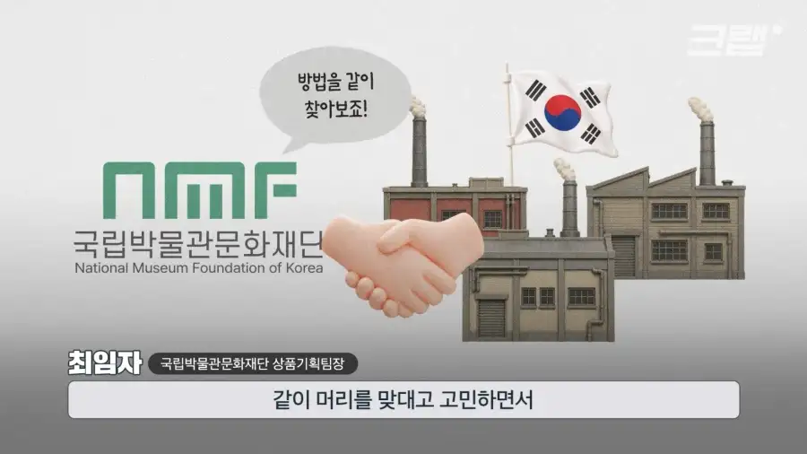 국중박 굿즈가 항상 재고가 부족한 이유.JPG_38.webp