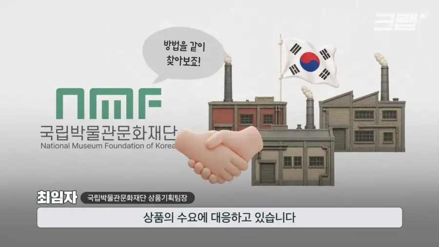 국중박 굿즈가 항상 재고가 부족한 이유.JPG_39.webp