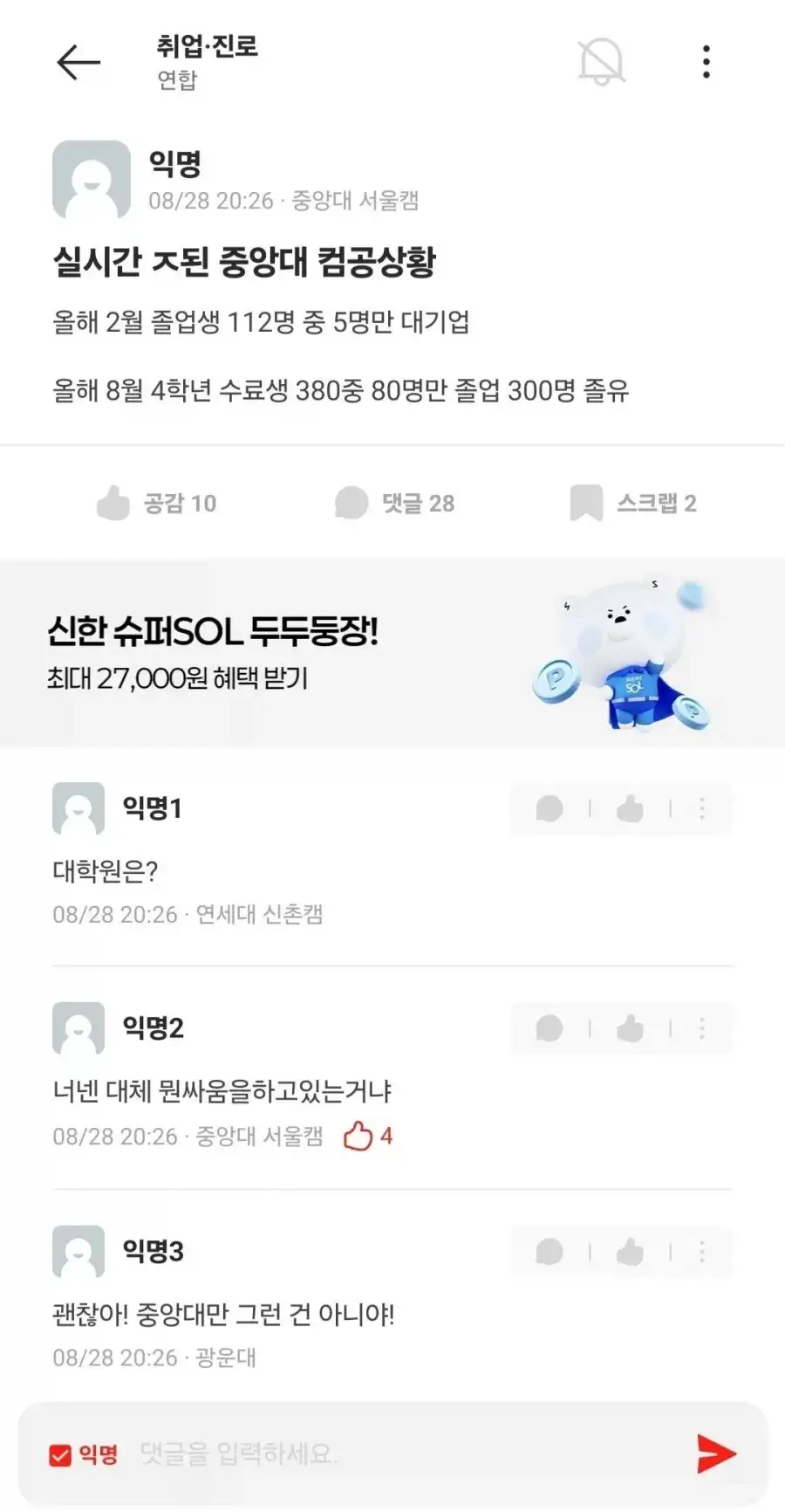 AI때문에 진짜로 ㅈ됐다는 컴공 취업근황.... ㄷㄷ_1.webp
