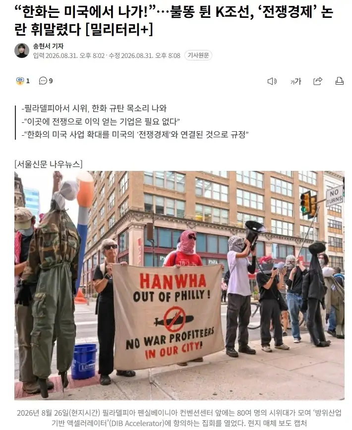 오늘자 한국이 선진국 냄새 나게 해주는 뉴스.news_1.webp