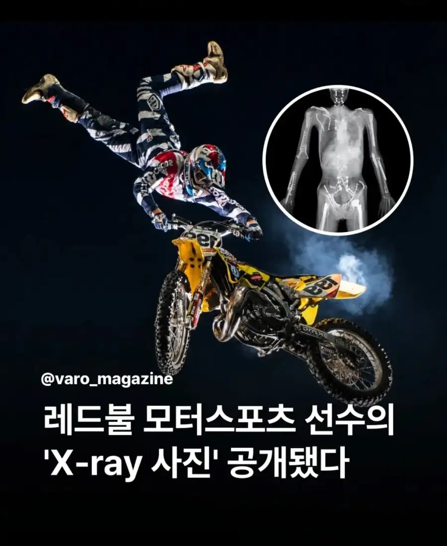 익스트림 스포츠의 전설이 되는법 1단계_1.webp